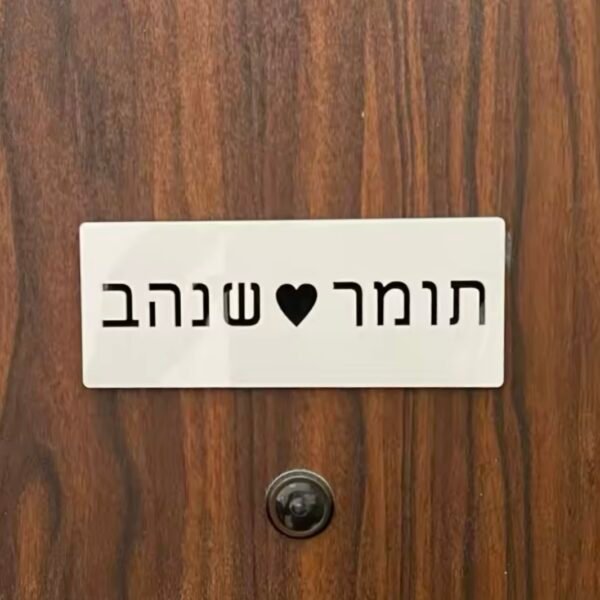 ⁦שלט לבית - דגם ביאנקה⁩ – תמונה ⁦2⁩