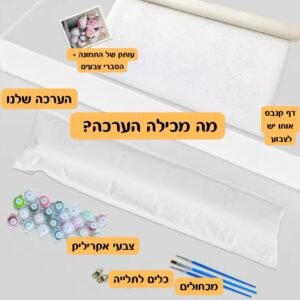 ערכת צביעה לפי מספרים – Sun001